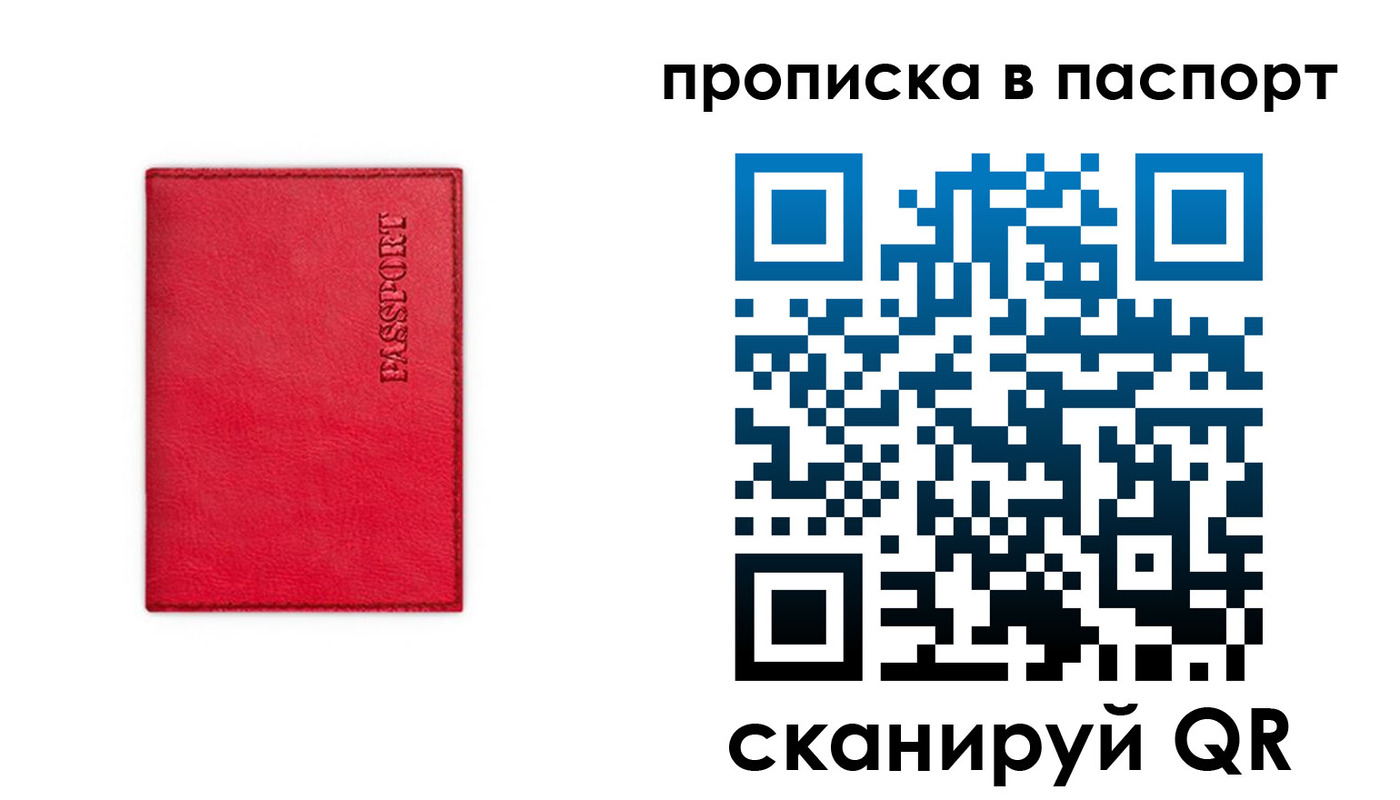 временная регистрация гарантия в Асино
