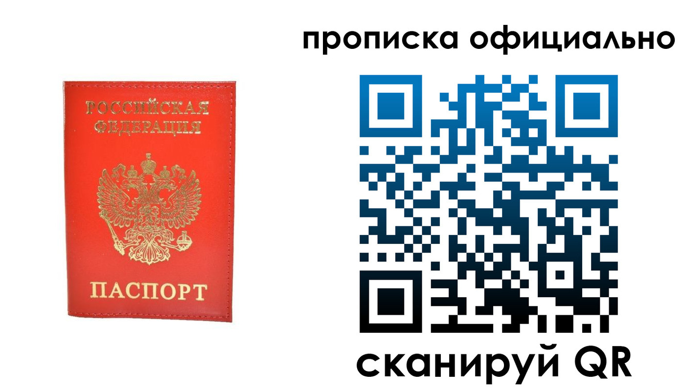 временная регистрация гарантия в Асино