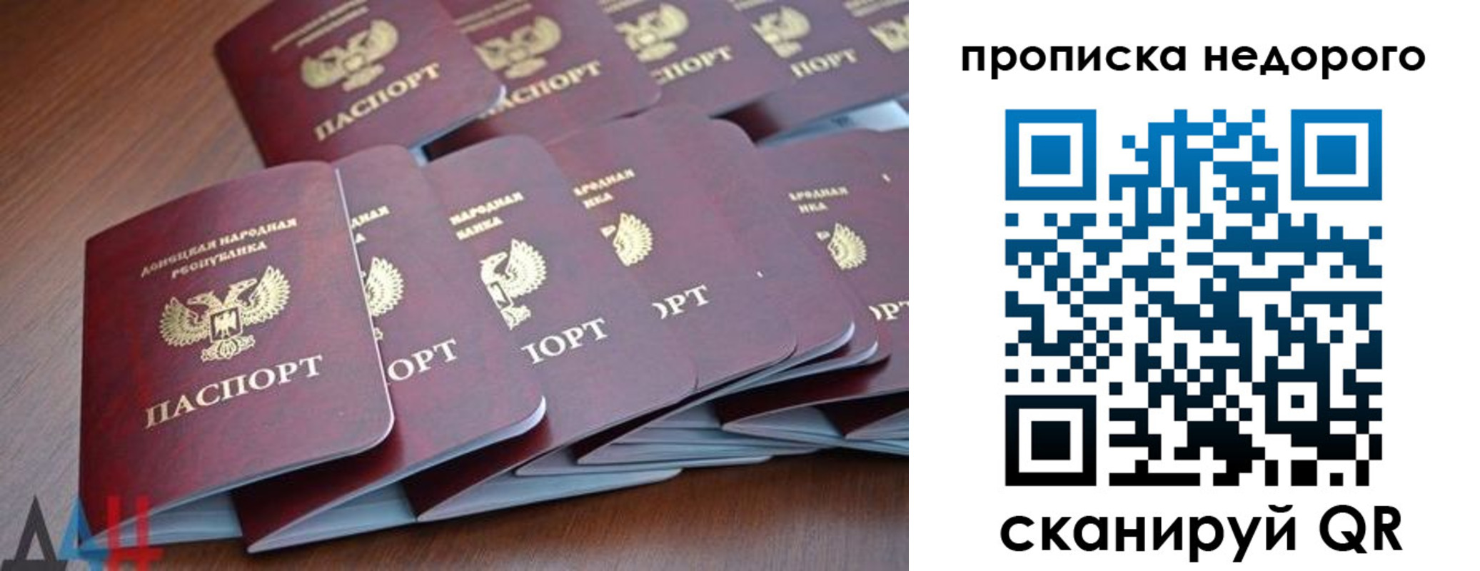 временная регистрация для всех в Асино