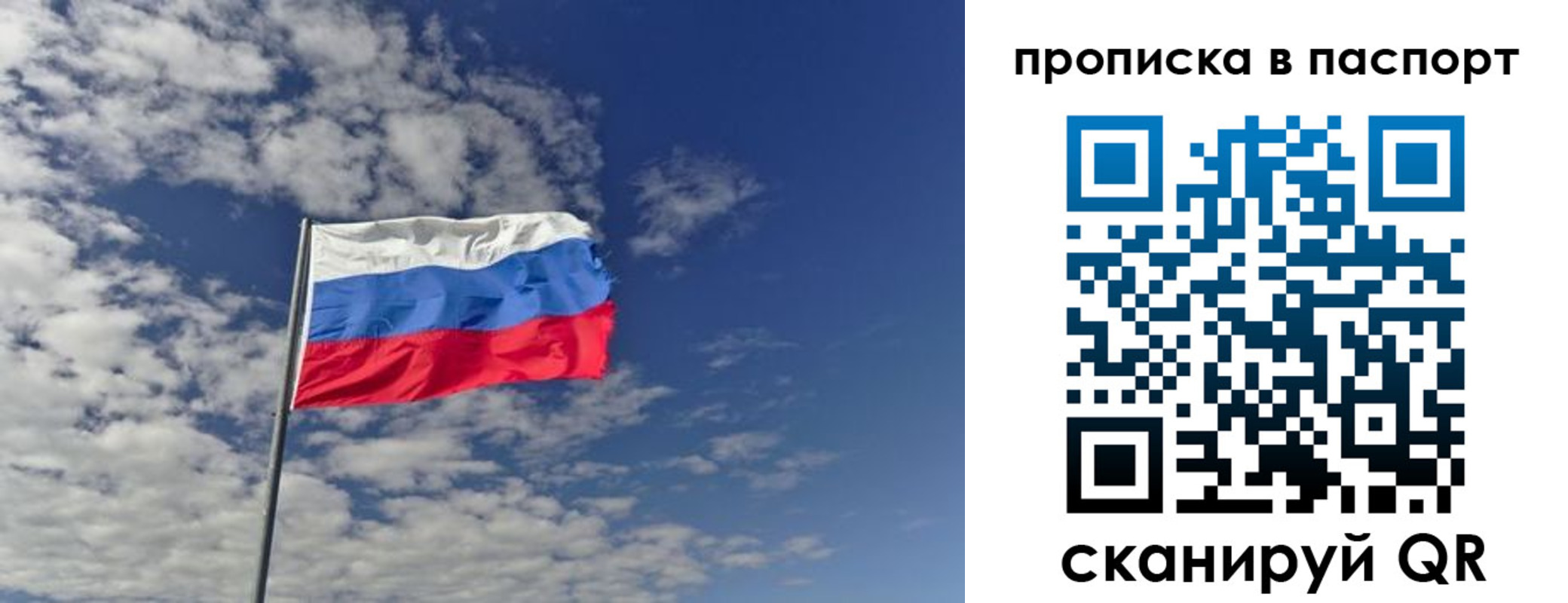 прописка от собственника в Асино