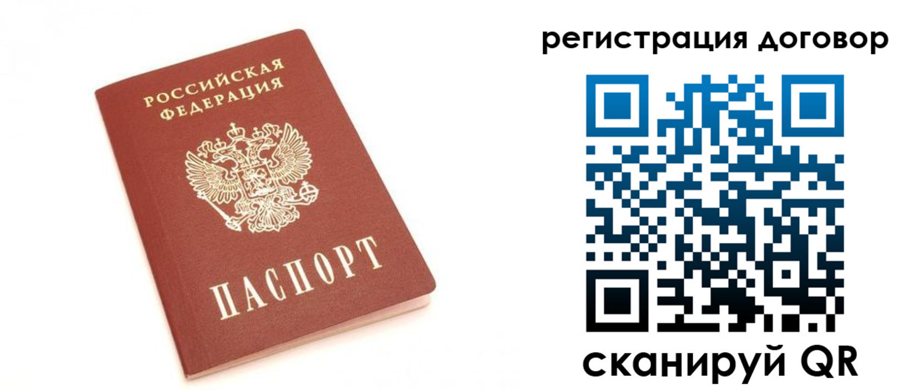 прописка регистрация в Асино
