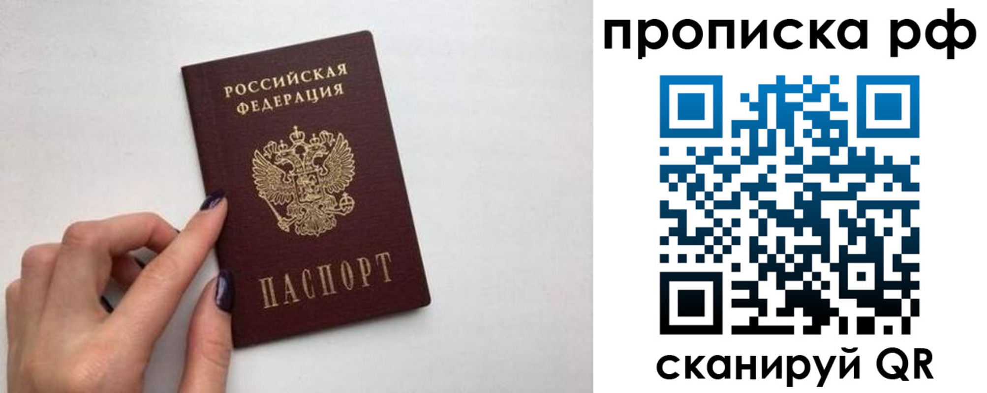 прописка в квартире в Асино