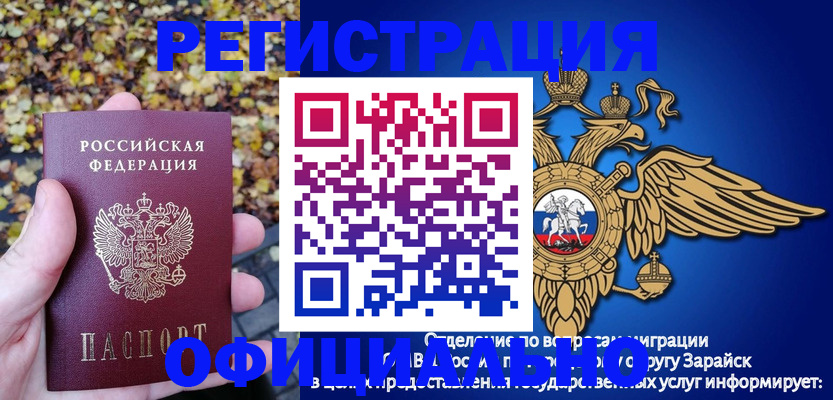 регистрация для дет. сада в Асино