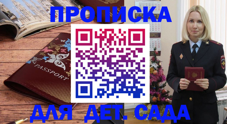 регистрация для школы в Асино