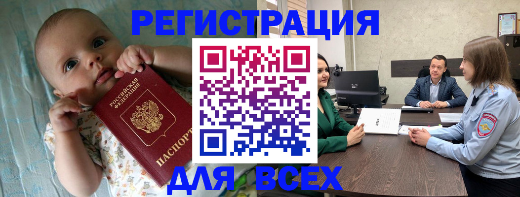 регистрация для школы в Асино